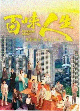 山海邮路 电视剧海报